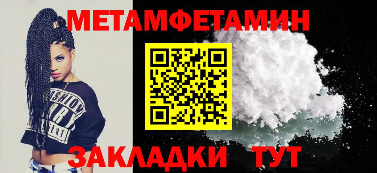 Amphetamine Розовый Тавда