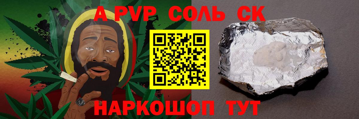 А ПВП Crystall Тавда