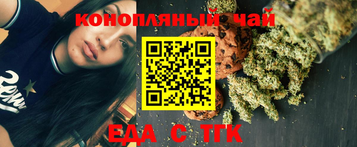 Тавда  Cannafood конопля  Вход с VPN 