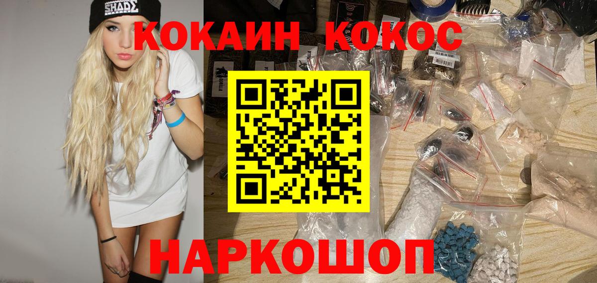 Cocaine Fish Scale  Cocaine Эквадор  Вход с VPN  Тавда 