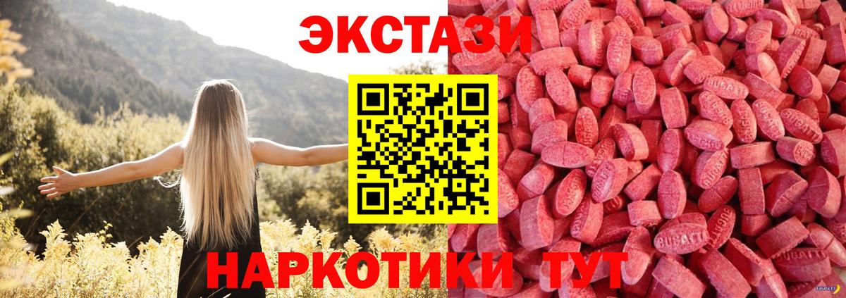 ЭКСТАЗИ  ЭКСТАЗИ 300 mg  где найти наркотики  Тавда  Ecstasy Punisher  Вход с VPN 