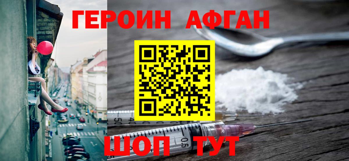 Тавда  ГЕРОИН белый  Вход с VPN 