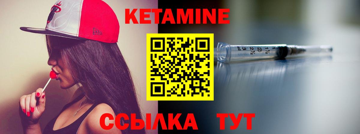 КЕТАМИН VHQ Тавда