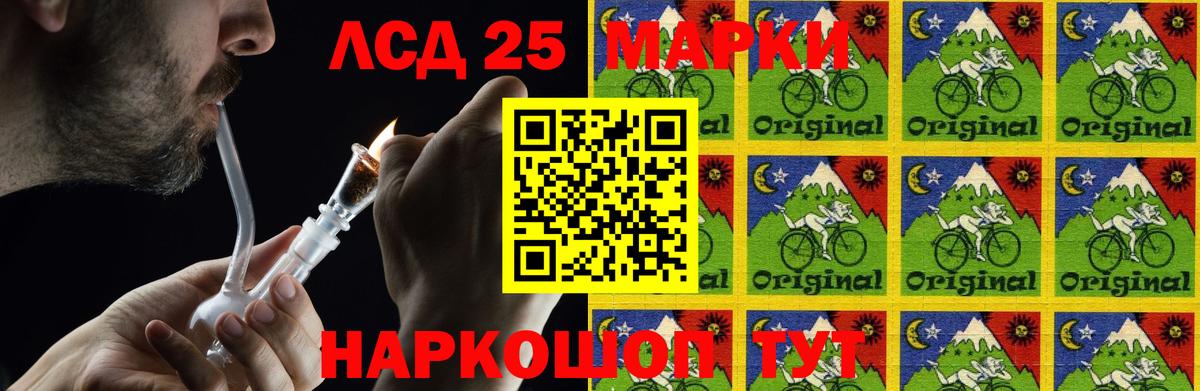 LSD-25 экстази ecstasy Тавда