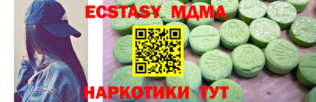 МДМА crystal  MDMA  Тавда  Вход с VPN 