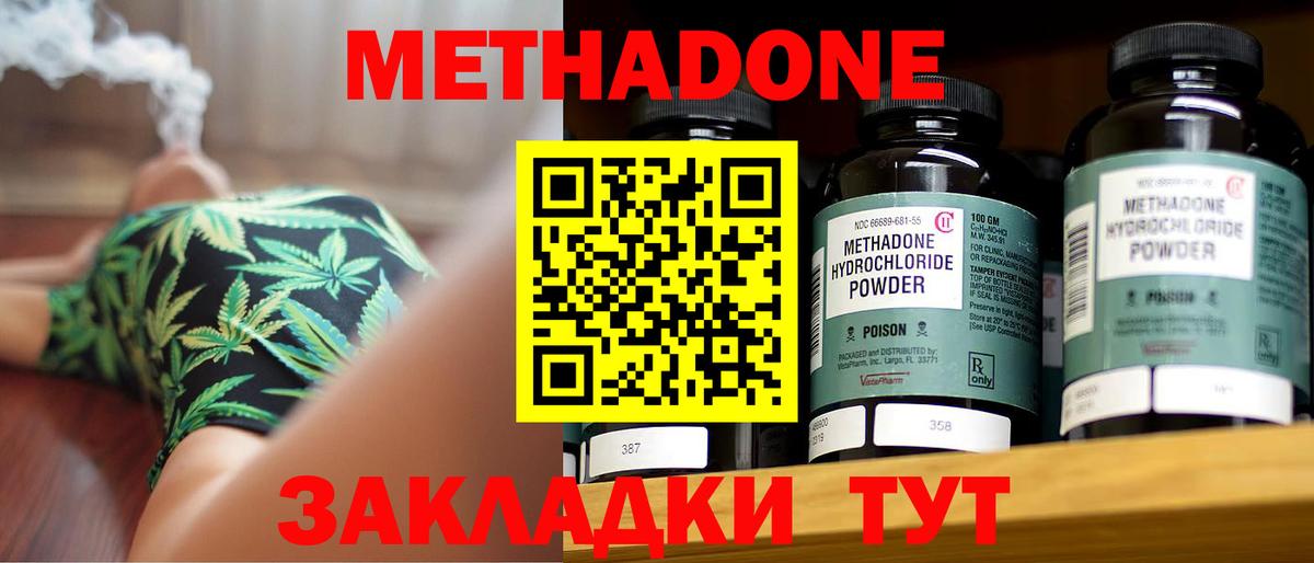 Тавда  МЕТАДОН methadone  МЕТАДОН белоснежный  Вход с VPN 