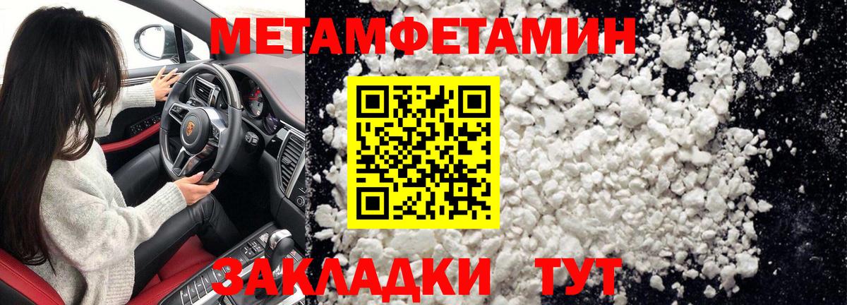 Тавда  Первитин пудра  Вход с VPN 