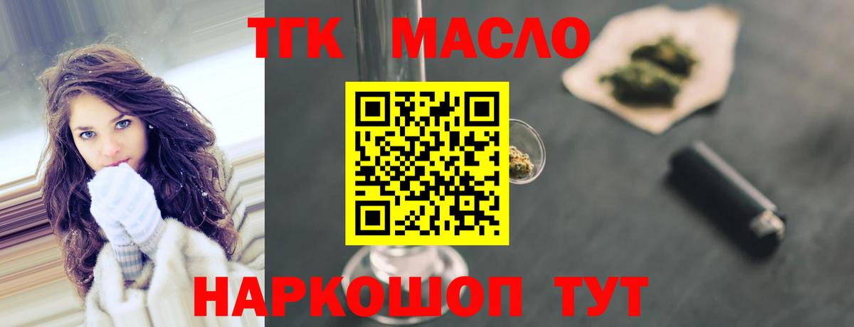 Дистиллят ТГК Wax Тавда